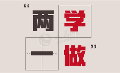 山西航天領(lǐng)導班子“兩學一做”學習教育第二次專題研討會