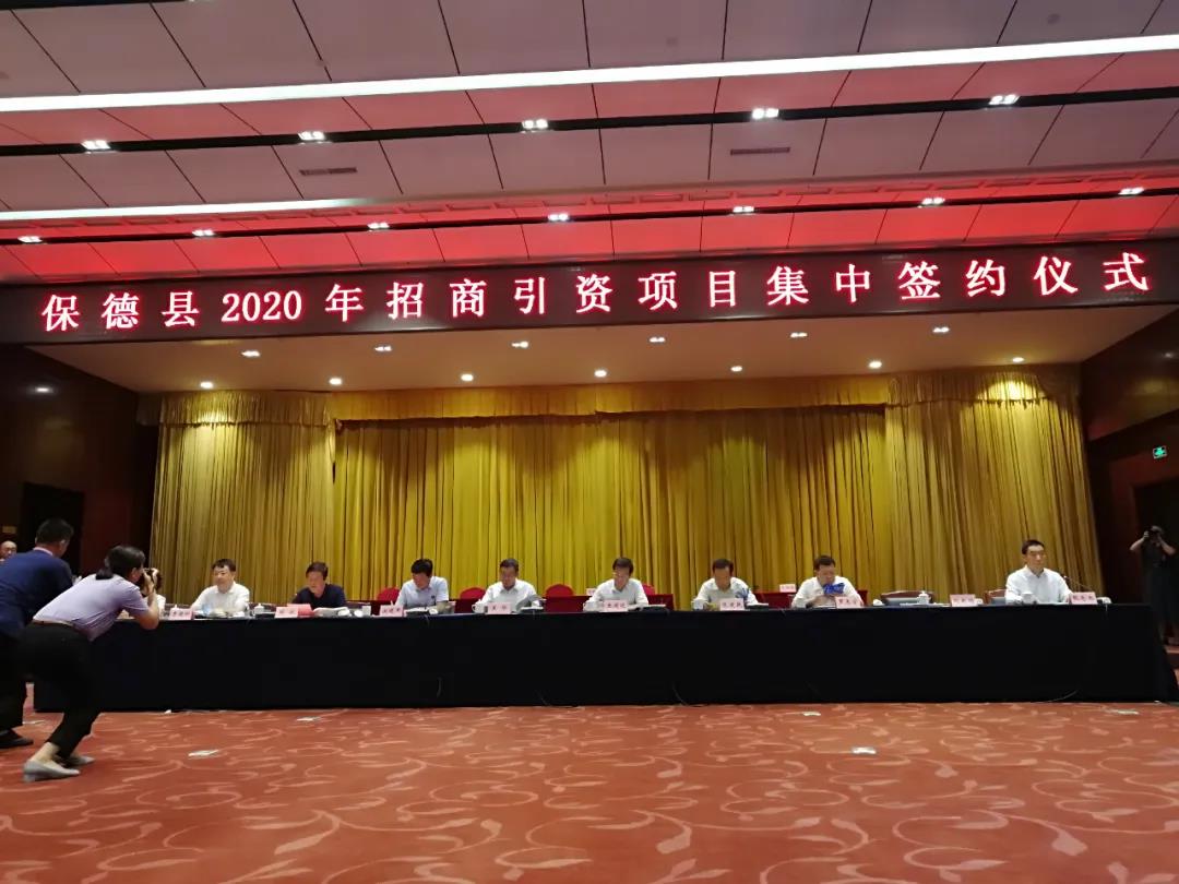 山西航天與保德縣人民政府達成戰(zhàn)略合作協(xié)議