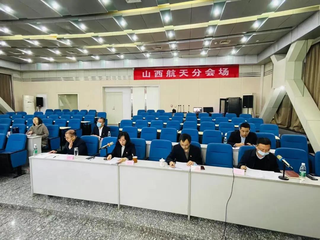 山西航天公司黨委召開(kāi)2020年度民主生活會(huì)