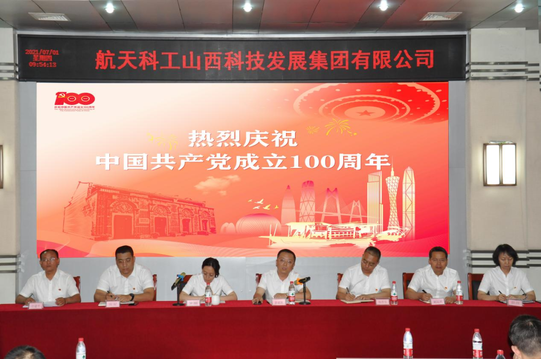 山西航天慶祝中國共產(chǎn)黨成立100周年“七一”專輯