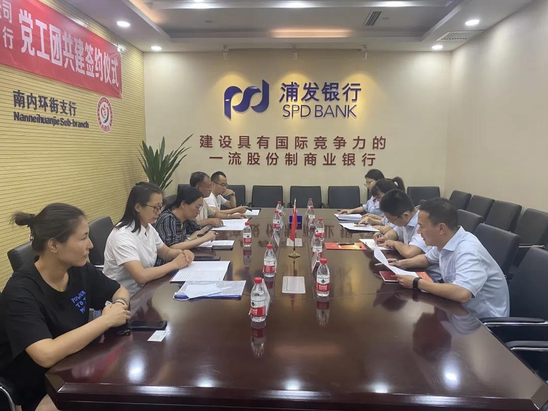 山西航天與浦發(fā)銀行南內(nèi)環(huán)支行開展黨工團(tuán)結(jié)對共建活動