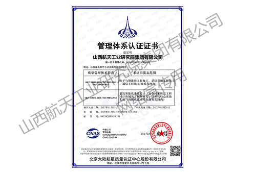 管理體系1：質(zhì)量