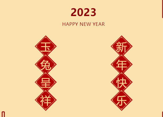 戮力同心 奮楫篤行 乘勢而上 再創(chuàng)輝煌