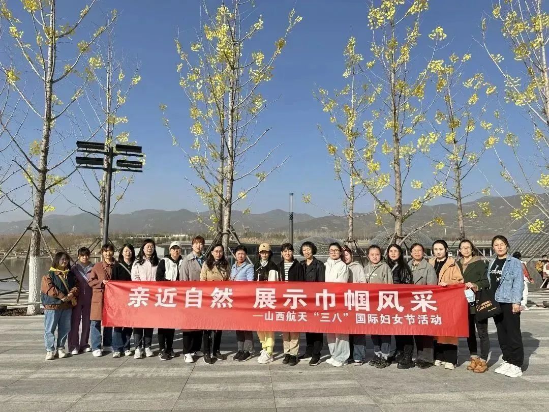 山西航天慶?！叭恕惫?jié)活動(dòng)