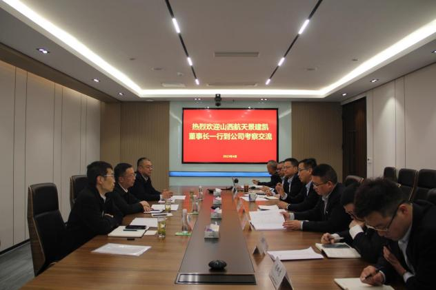 山西航天與貴州航建、智慧農(nóng)業(yè)公司交流座談