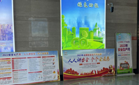 山西航天工業(yè)研究院集團(tuán)有限公司開展安全生產(chǎn)月相關(guān)活動