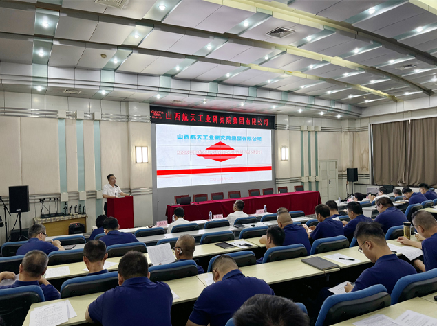 山西航天召開2023年度領(lǐng)導(dǎo)干部綜合考核評價(jià)會