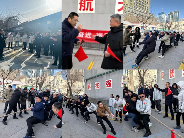 “凝心拔河齊奮進(jìn)，攜手并肩創(chuàng)佳績(jī)” ——山西航天2025年拔河比賽