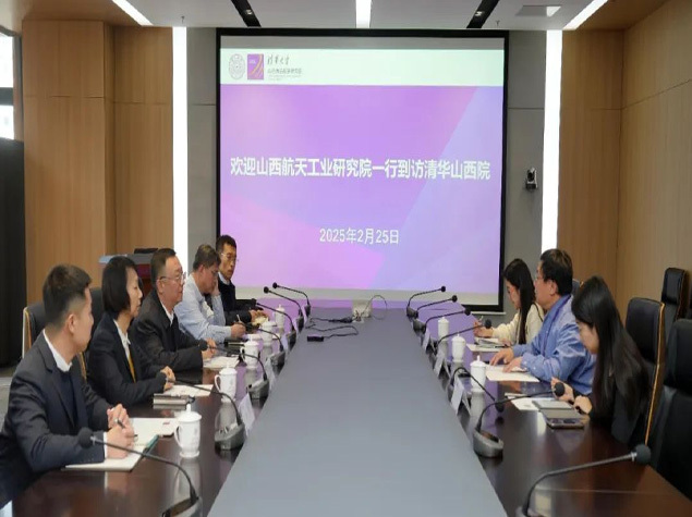 山西航天與清華山西院聯(lián)合成立碳計量標(biāo)準(zhǔn)裝備研究中心