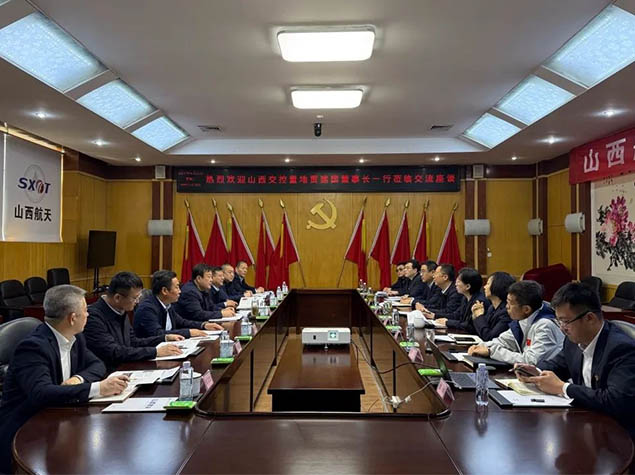 山西交控置地董事長賈建國一行赴山西航天交流座談
